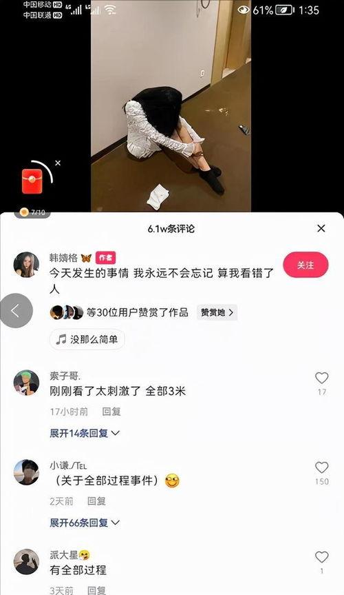 韩婧格视频爆料,揭秘娱乐圈不为人知的幕后真相  第2张