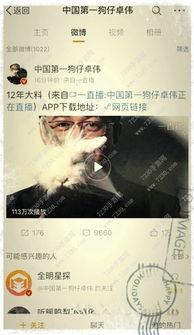 卓伟爆料出狱视频播放在线观看,揭秘幕后真相