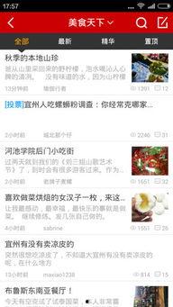 宜州新闻爆料网址 第1张 宜州新闻爆料网址 第1张